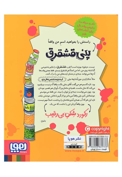 رکوردشکن بی رقیب